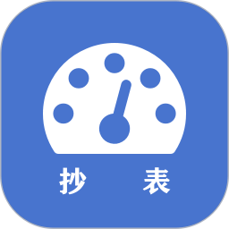 老表抄表2026官方新版图标
