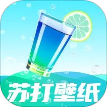 苏打壁纸2025官方新版图标