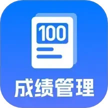 百分成绩管理系统2025官方新版图标