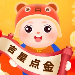 吉星点金2025官方新版图标