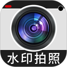 免费水印相机打卡定位2025官方新版图标