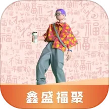 鑫盛福聚2026官方新版图标