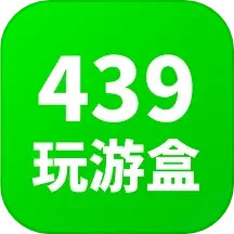 439玩游盒2024官方新版图标