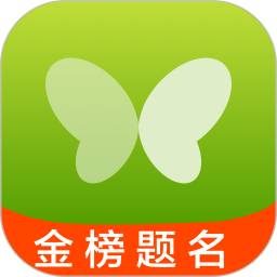 蝶变志愿填报助手2025官方新版图标