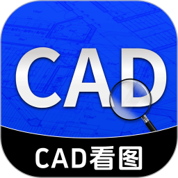 CAD快速看图画图纸2024官方新版图标