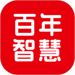 百年智慧2025官方新版图标