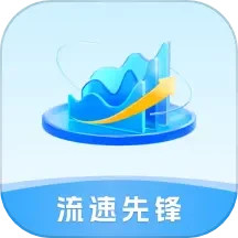 流速先锋2025官方新版图标