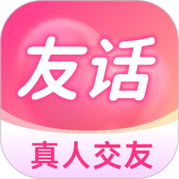 友话2025官方新版图标