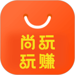 尚玩玩赚2025官方新版图标