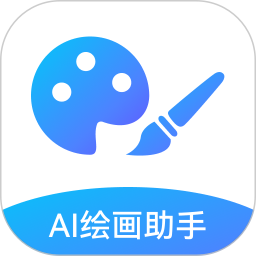 绘画助手2025官方新版图标