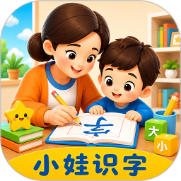 小娃识字2026官方新版图标