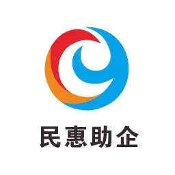 民惠助企2025官方新版图标