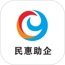 民惠助企2026官方新版图标