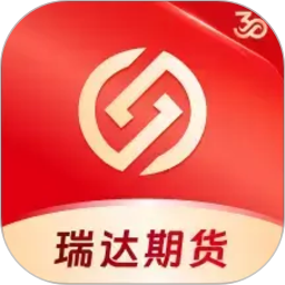 瑞达期货旗舰版2026官方新版图标