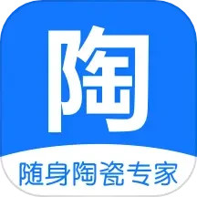 陶瓷宝典2024官方新版图标