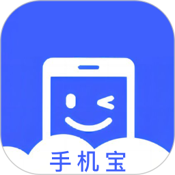 手机宝2025官方新版图标