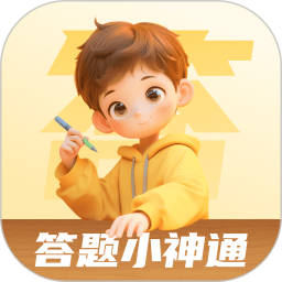 答题小神通2025官方新版图标