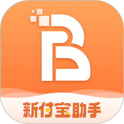 新付宝助手2025官方新版图标