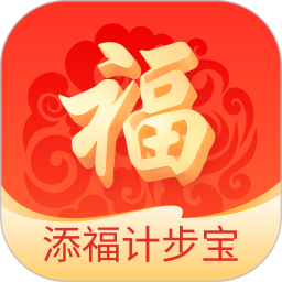 添福计步宝2025官方新版图标
