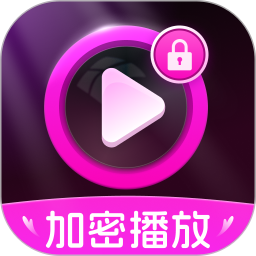 极速隐私播放器2025官方新版图标