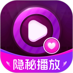 极速隐私播放器2026官方新版图标