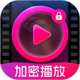 极速隐私播放器2026官方新版图标