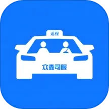 众鑫司服2025官方新版图标