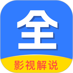 家庭影视解说2025官方新版图标