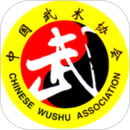 中国武术2026官方新版图标