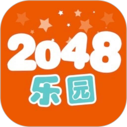 2048乐园2025官方新版图标