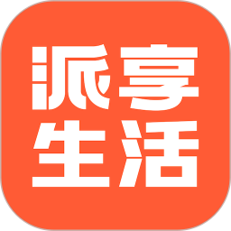派享生活2026官方新版图标