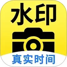 拍照水印相机免费2025官方新版图标