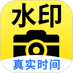拍照水印相机免费2025官方新版图标