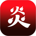 炎推安卓版(apk)