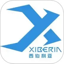 Xiberia2025官方新版图标