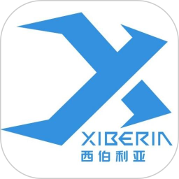 Xiberia2026官方新版图标