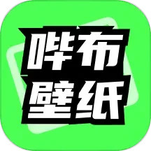 哔布壁纸2024官方新版图标