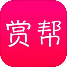应用icon-赏帮2024官方新版