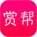 赏帮安卓版(apk)