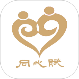 同心赋2025官方新版图标