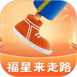 福星来走路2025官方新版图标