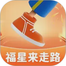 福星来走路2026官方新版图标