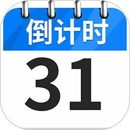 倒数纪念日Day2025官方新版图标