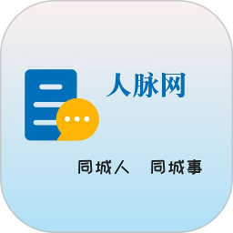 人脉网2025官方新版图标