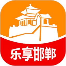 乐享邯郸2025官方新版图标