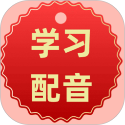 配音赚钱2025官方新版图标