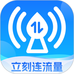 立刻连流量2025官方新版图标