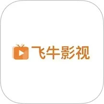 飞牛影视投屏2025官方新版图标