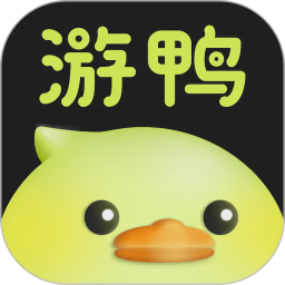 游鸭2026官方新版图标