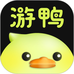 游鸭2026官方新版图标
